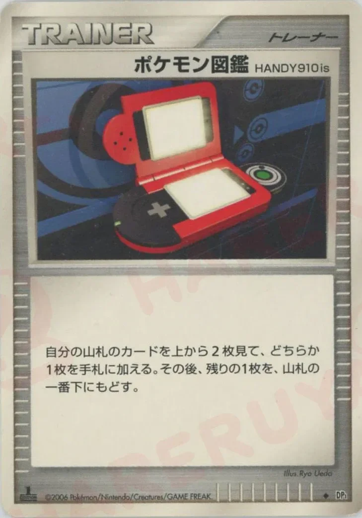 Pokédex HANDY910is 「ENTRY_PACK No. 116」「JP」